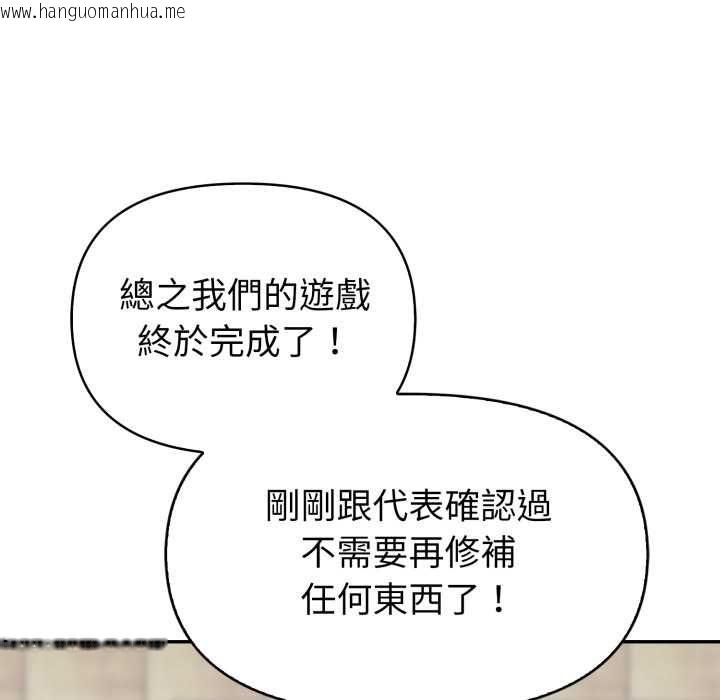 韩国漫画欲演越烈/捕捉美少女韩漫_欲演越烈/捕捉美少女-第40话在线免费阅读-韩国漫画-第97张图片