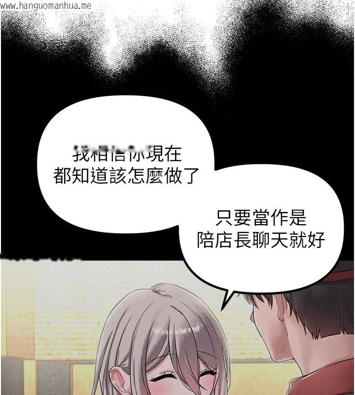 韩国漫画男人配额制韩漫_男人配额制-第46话-与店长共进晚餐在线免费阅读-韩国漫画-第74张图片