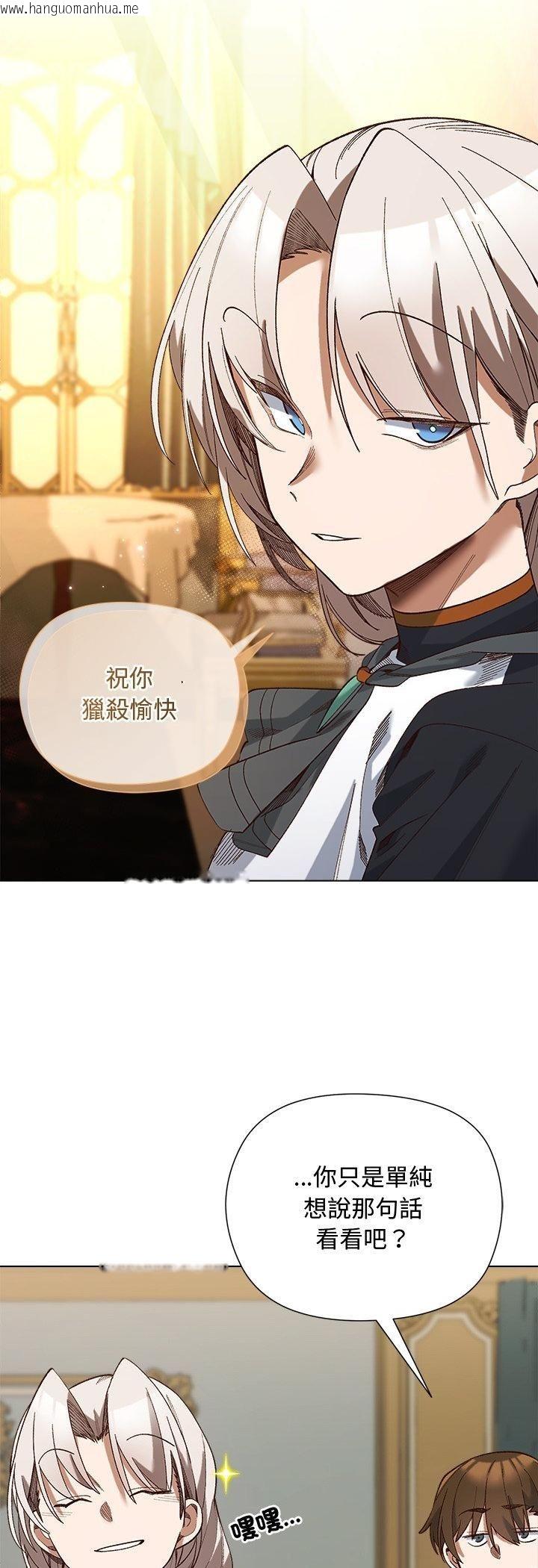 韩国漫画小姐由我来守护韩漫_小姐由我来守护-第19话在线免费阅读-韩国漫画-第20张图片