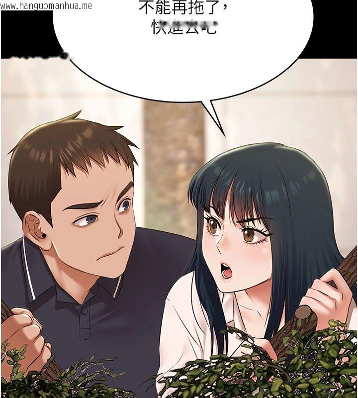 韩国漫画极乐泳池趴韩漫_极乐泳池趴-第33话-白妞加黑妞是绝配在线免费阅读-韩国漫画-第25张图片