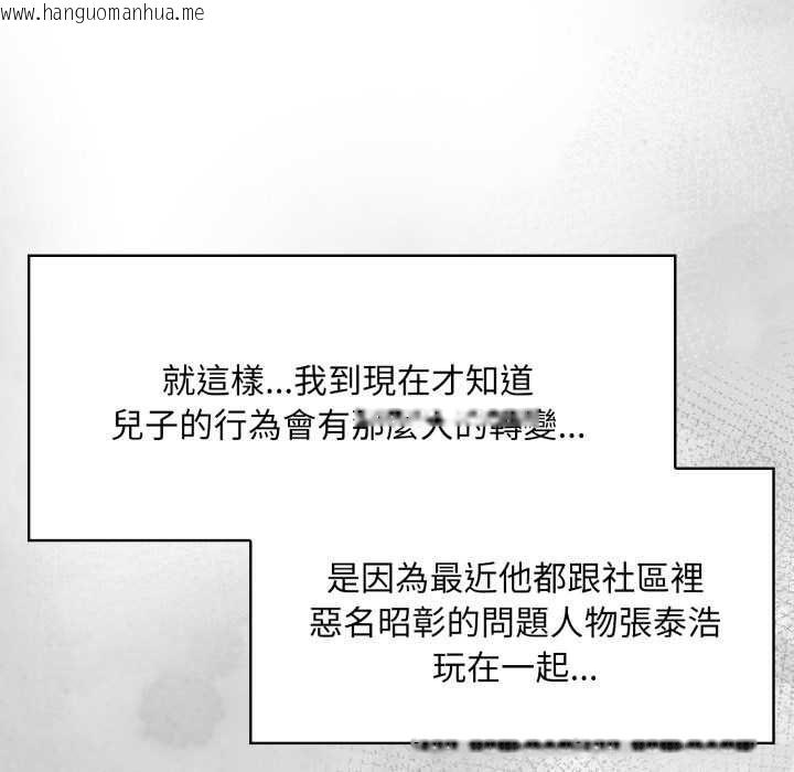 韩国漫画迟来的叛逆韩漫_迟来的叛逆-第1话在线免费阅读-韩国漫画-第63张图片