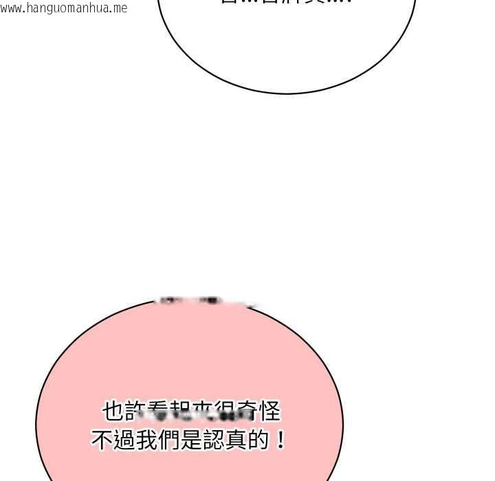 韩国漫画魔法少女退役后韩漫_魔法少女退役后-第16话在线免费阅读-韩国漫画-第84张图片