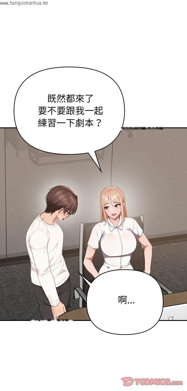韩国漫画欲演越烈/捕捉美少女韩漫_欲演越烈/捕捉美少女-第39话在线免费阅读-韩国漫画-第1张图片