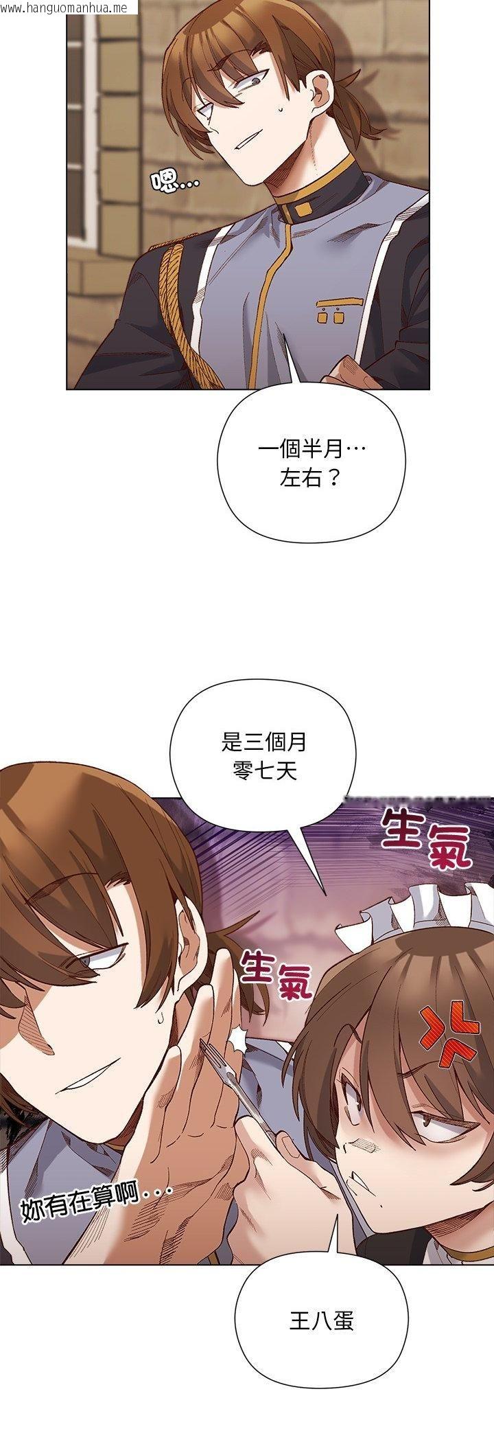 韩国漫画小姐由我来守护韩漫_小姐由我来守护-第19话在线免费阅读-韩国漫画-第31张图片