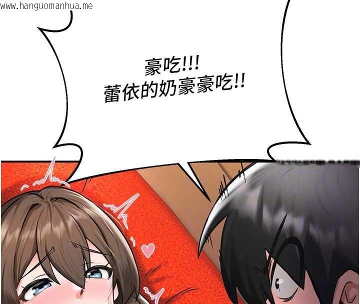 韩国漫画这一世我要开后宫韩漫_这一世我要开后宫-第2话-染指未来的圣女婊子在线免费阅读-韩国漫画-第115张图片