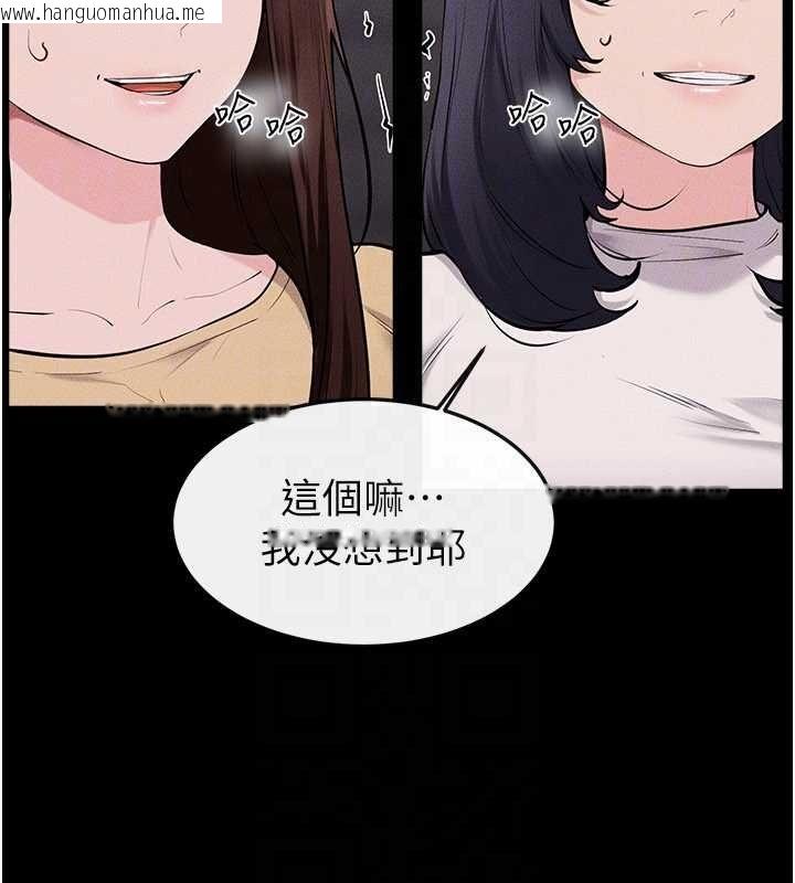 韩国漫画继母与继姐韩漫_继母与继姐-第119话-和家人开趴在线免费阅读-韩国漫画-第28张图片