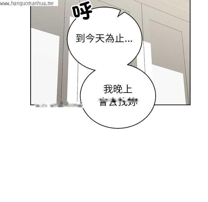 韩国漫画分身使我无限变强韩漫_分身使我无限变强-第43话在线免费阅读-韩国漫画-第33张图片