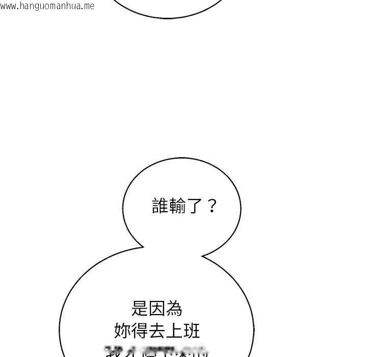 韩国漫画分身使我无限变强韩漫_分身使我无限变强-第43话在线免费阅读-韩国漫画-第73张图片
