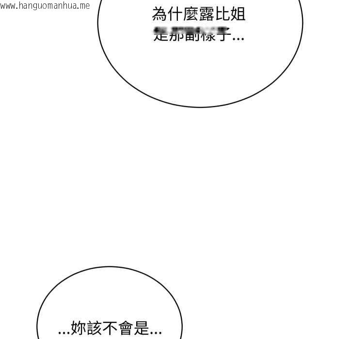 韩国漫画魔法少女退役后韩漫_魔法少女退役后-第16话在线免费阅读-韩国漫画-第57张图片