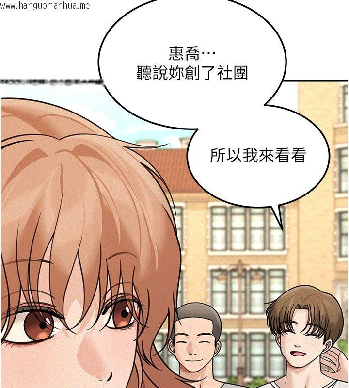 韩国漫画华尔街夜色韩漫_华尔街夜色-第22话-卖空就是一种NTR!在线免费阅读-韩国漫画-第17张图片