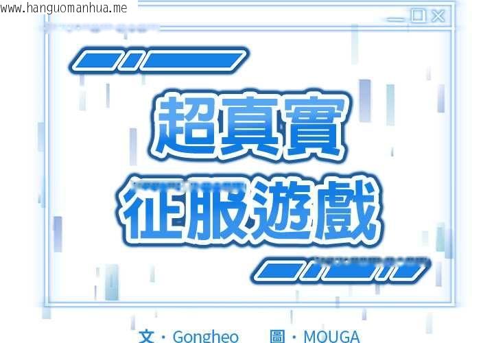韩国漫画启动复仇系统/超真实征服游戏韩漫_启动复仇系统/超真实征服游戏-第21话在线免费阅读-韩国漫画-第2张图片