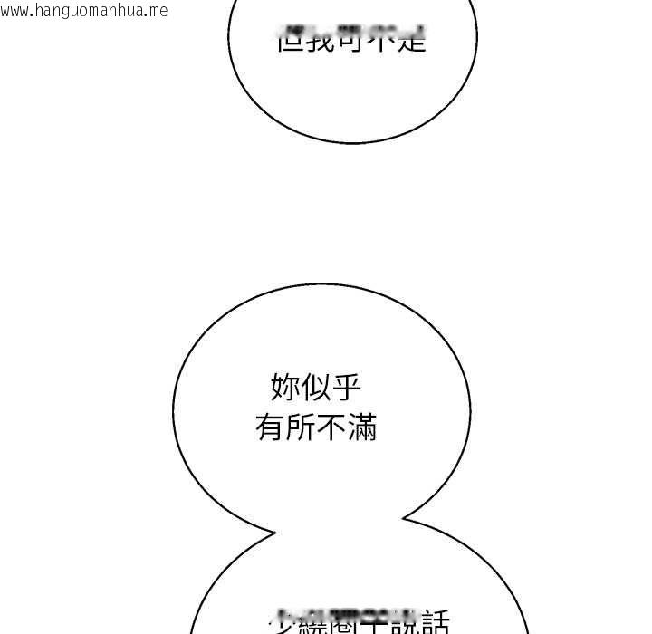 韩国漫画分身使我无限变强韩漫_分身使我无限变强-第43话在线免费阅读-韩国漫画-第140张图片