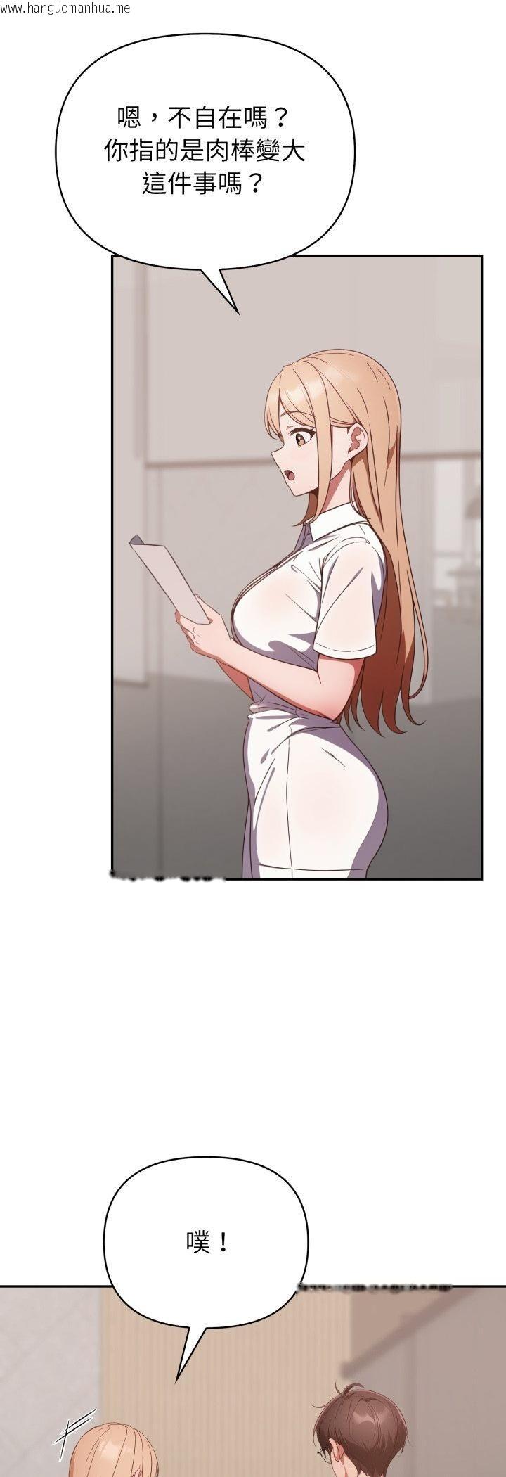 韩国漫画欲演越烈/捕捉美少女韩漫_欲演越烈/捕捉美少女-第39话在线免费阅读-韩国漫画-第12张图片