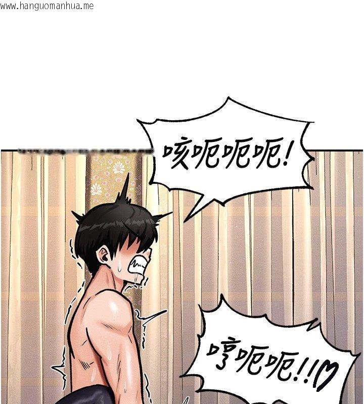 韩国漫画这一世我要开后宫韩漫_这一世我要开后宫-第6话-魔力补充完成在线免费阅读-韩国漫画-第63张图片