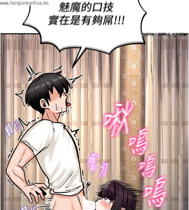 韩国漫画这一世我要开后宫韩漫_这一世我要开后宫-第6话-魔力补充完成在线免费阅读-韩国漫画-第6张图片