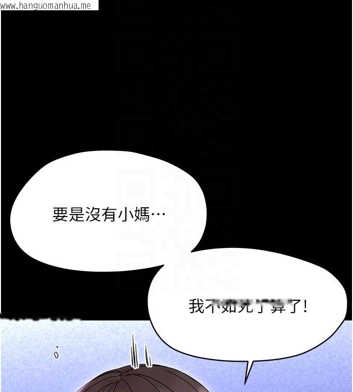 韩国漫画幼惑韩漫_幼惑-第28话-看我的神乎舌技在线免费阅读-韩国漫画-第20张图片