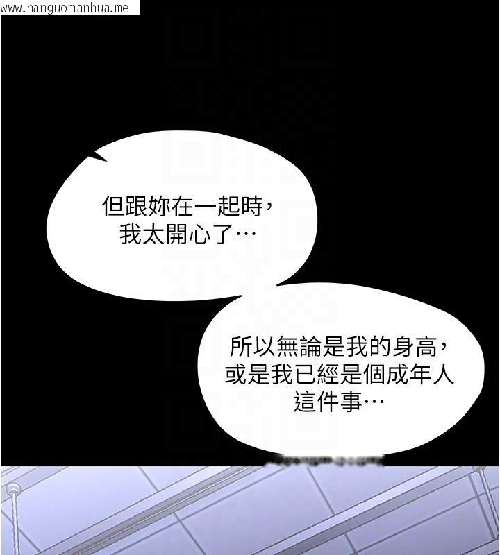 韩国漫画幼惑韩漫_幼惑-第28话-看我的神乎舌技在线免费阅读-韩国漫画-第112张图片