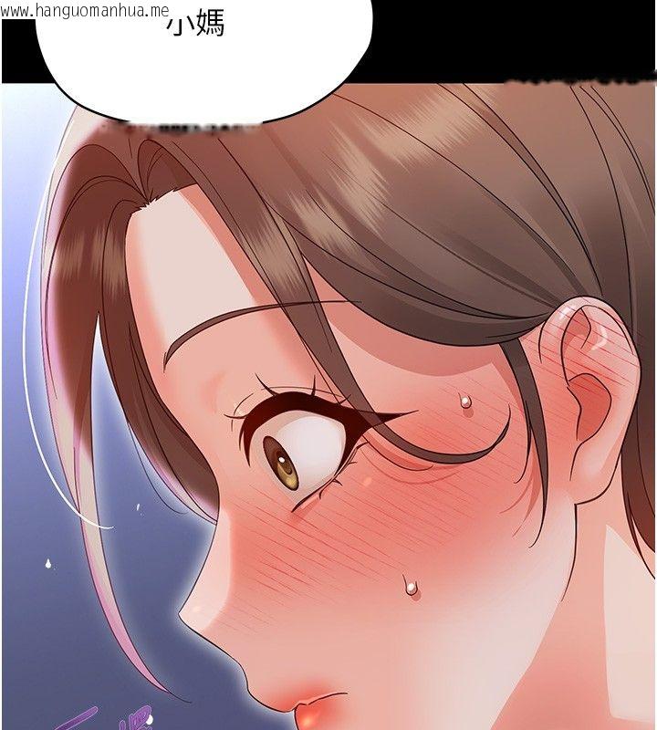 韩国漫画幼惑韩漫_幼惑-第28话-看我的神乎舌技在线免费阅读-韩国漫画-第173张图片