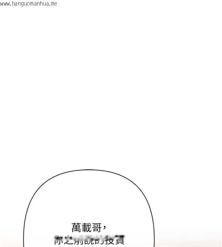 韩国漫画欲债韩漫_欲债-第9话-夜间限定的特别理事会在线免费阅读-韩国漫画-第108张图片