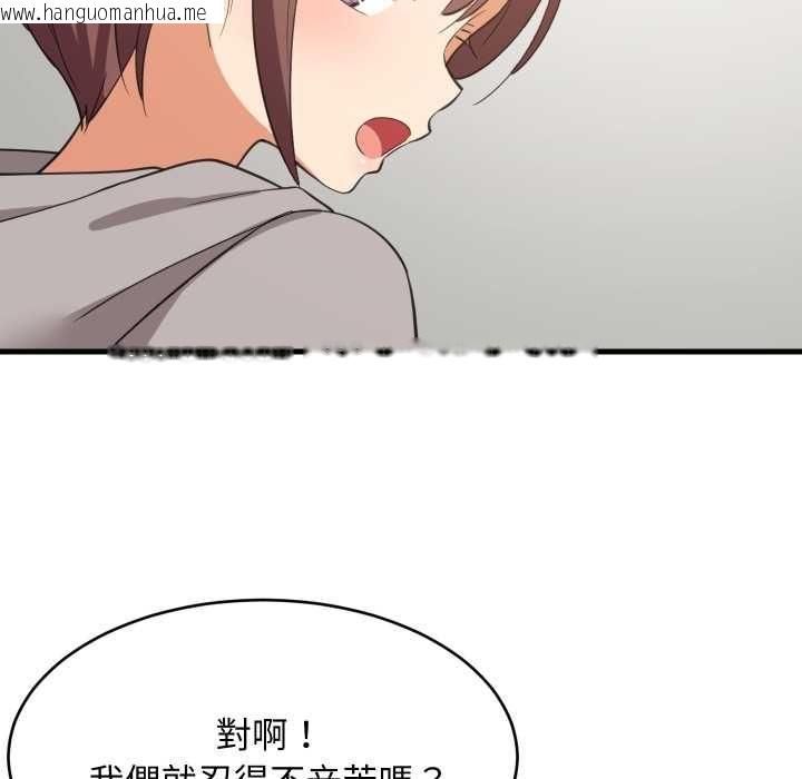 韩国漫画难缠姐妹偏要和我同居/家教住我家韩漫_难缠姐妹偏要和我同居/家教住我家-第94话在线免费阅读-韩国漫画-第77张图片