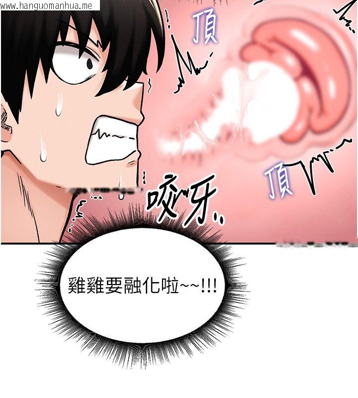 韩国漫画这一世我要开后宫韩漫_这一世我要开后宫-第6话-魔力补充完成在线免费阅读-韩国漫画-第52张图片