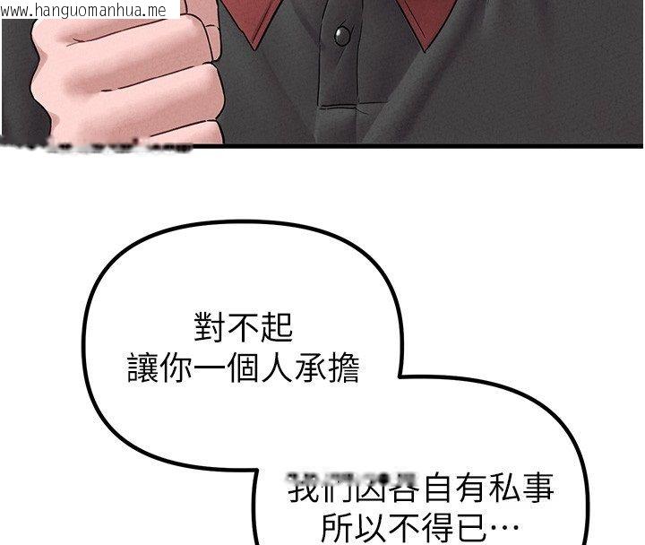 韩国漫画男人配额制韩漫_男人配额制-第46话-与店长共进晚餐在线免费阅读-韩国漫画-第43张图片