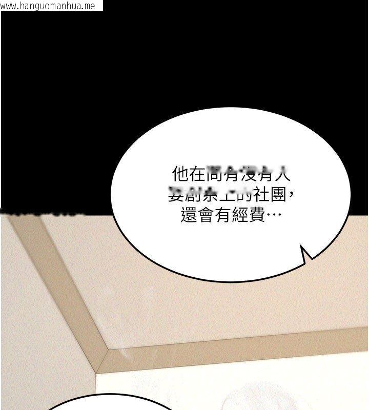 韩国漫画华尔街夜色韩漫_华尔街夜色-第22话-卖空就是一种NTR!在线免费阅读-韩国漫画-第80张图片