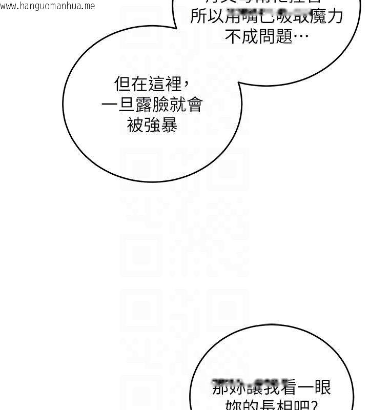 韩国漫画这一世我要开后宫韩漫_这一世我要开后宫-第5话-超变态饥渴发情魅魔在线免费阅读-韩国漫画-第104张图片