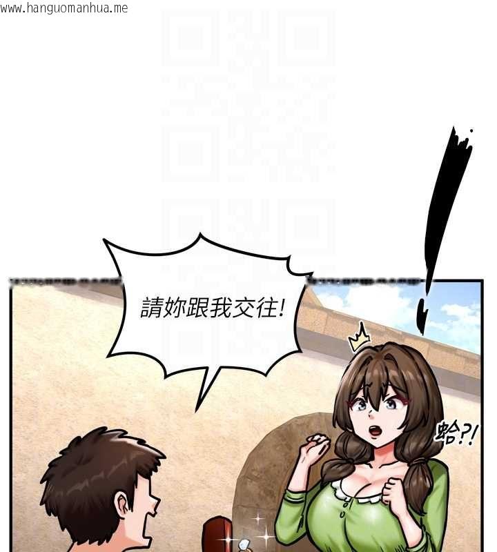 韩国漫画这一世我要开后宫韩漫_这一世我要开后宫-第4话-可以满足你任何愿望在线免费阅读-韩国漫画-第83张图片