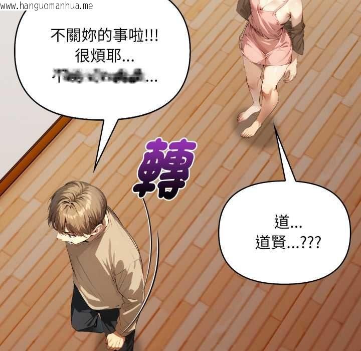 韩国漫画迟来的叛逆韩漫_迟来的叛逆-第1话在线免费阅读-韩国漫画-第11张图片