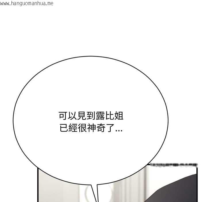 韩国漫画魔法少女退役后韩漫_魔法少女退役后-第16话在线免费阅读-韩国漫画-第93张图片