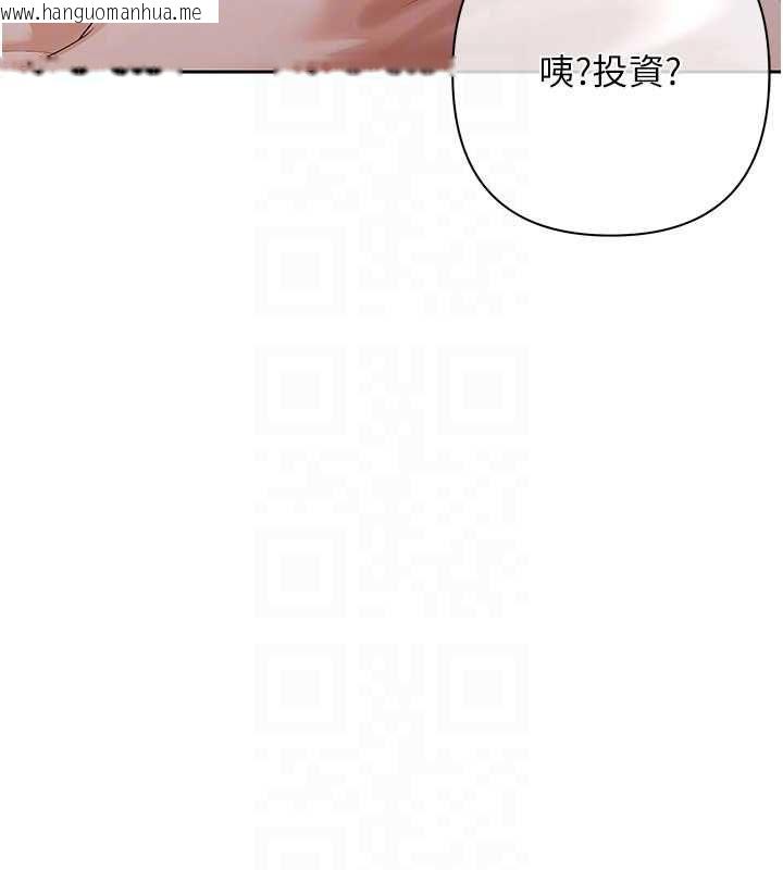 韩国漫画欲债韩漫_欲债-第9话-夜间限定的特别理事会在线免费阅读-韩国漫画-第111张图片