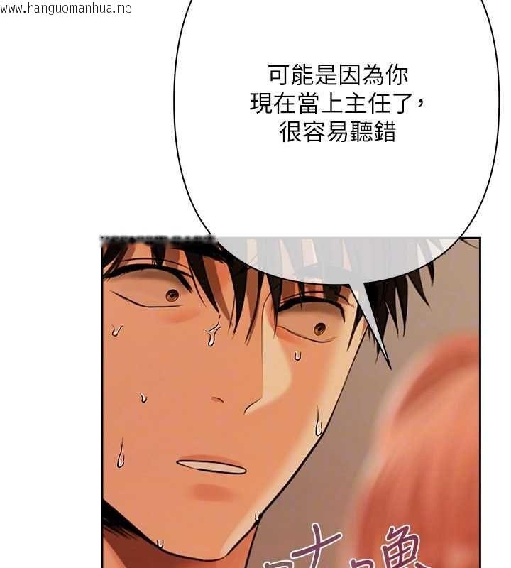 韩国漫画欲债韩漫_欲债-第9话-夜间限定的特别理事会在线免费阅读-韩国漫画-第44张图片