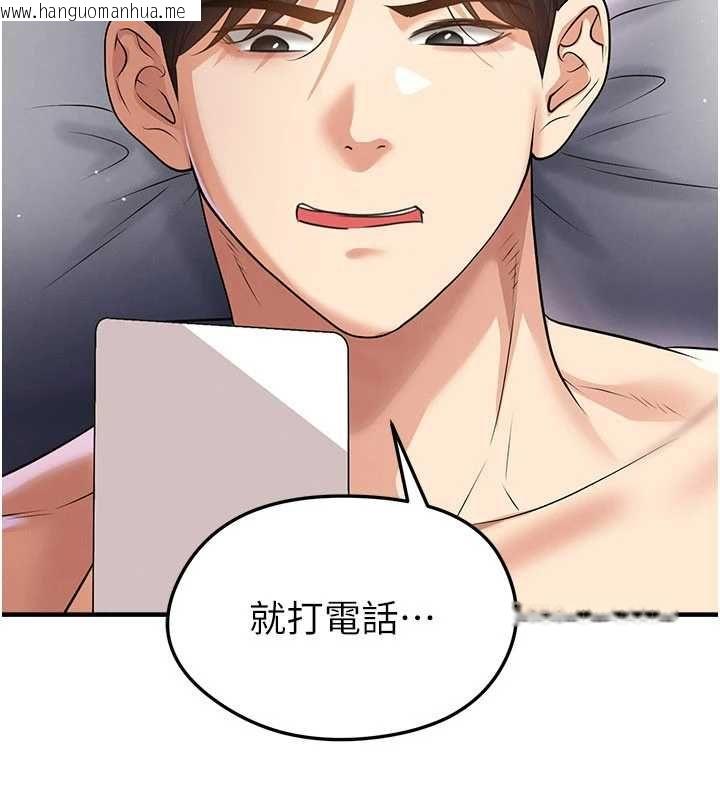 韩国漫画足球型男脱单指南韩漫_足球型男脱单指南-第63话-败在洋妞的翘臀下在线免费阅读-韩国漫画-第167张图片