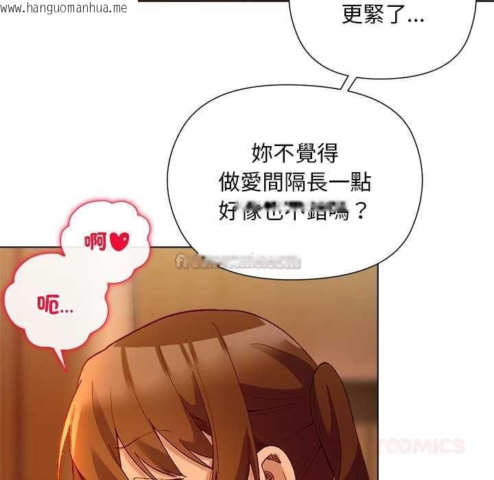 韩国漫画小姐由我来守护韩漫_小姐由我来守护-第20话在线免费阅读-韩国漫画-第105张图片