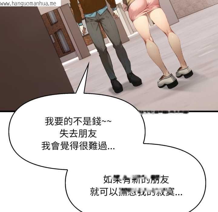 韩国漫画迟来的叛逆韩漫_迟来的叛逆-第1话在线免费阅读-韩国漫画-第86张图片