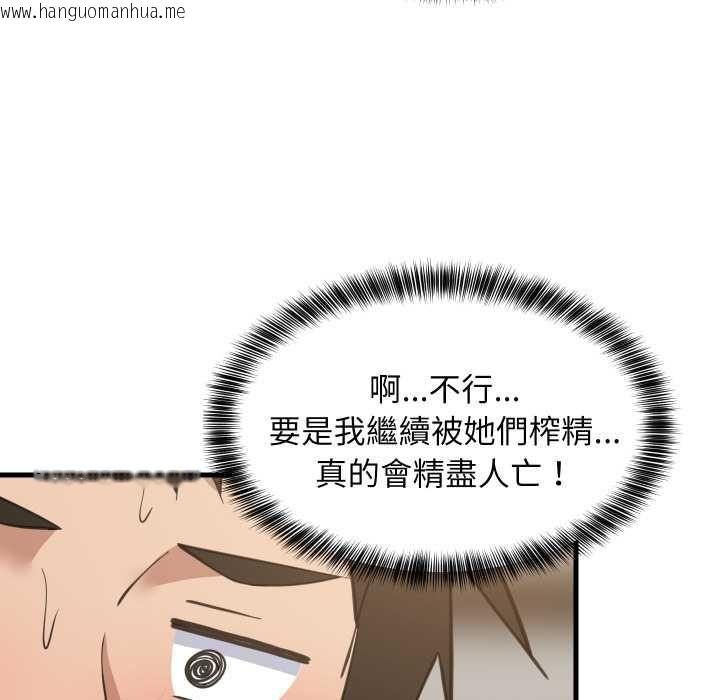 韩国漫画难缠姐妹偏要和我同居/家教住我家韩漫_难缠姐妹偏要和我同居/家教住我家-第94话在线免费阅读-韩国漫画-第7张图片