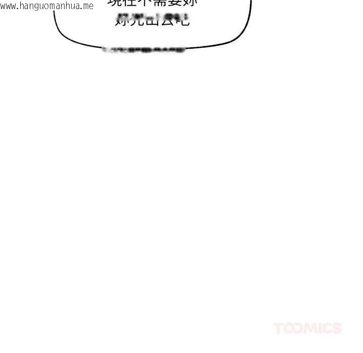 韩国漫画超导体觉醒/超导体大叔韩漫_超导体觉醒/超导体大叔-第38话在线免费阅读-韩国漫画-第51张图片