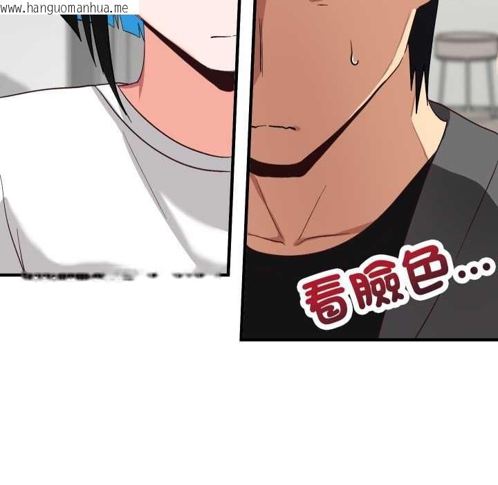 韩国漫画魔法少女退役后韩漫_魔法少女退役后-第16话在线免费阅读-韩国漫画-第97张图片