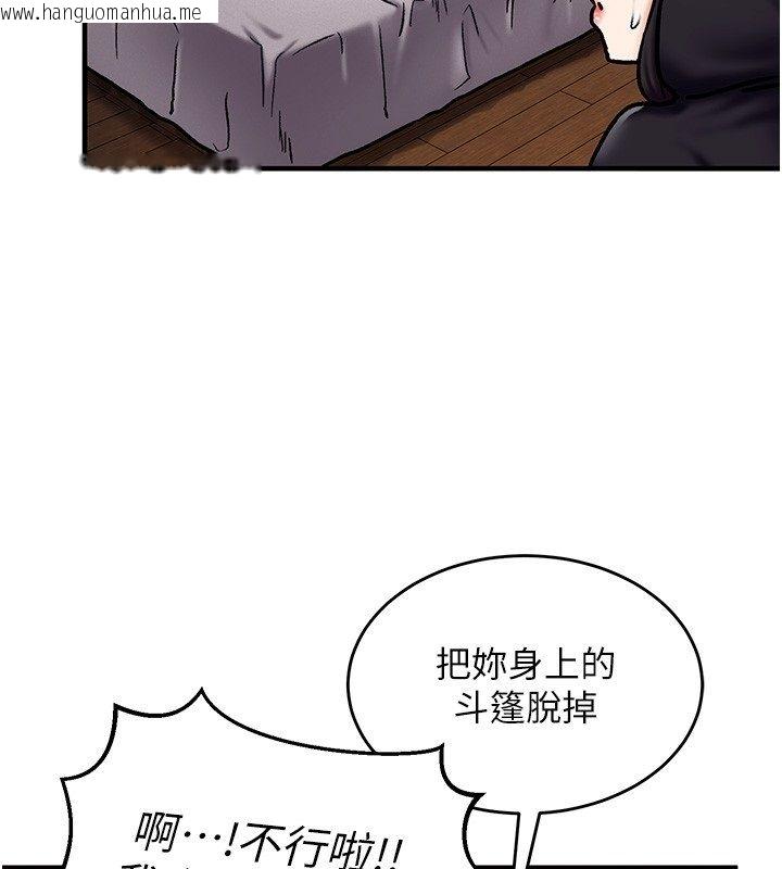 韩国漫画这一世我要开后宫韩漫_这一世我要开后宫-第5话-超变态饥渴发情魅魔在线免费阅读-韩国漫画-第117张图片