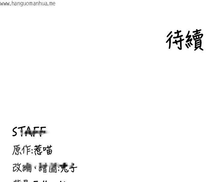 韩国漫画这一世我要开后宫韩漫_这一世我要开后宫-第1话-重生在我被陷害的那一天在线免费阅读-韩国漫画-第239张图片