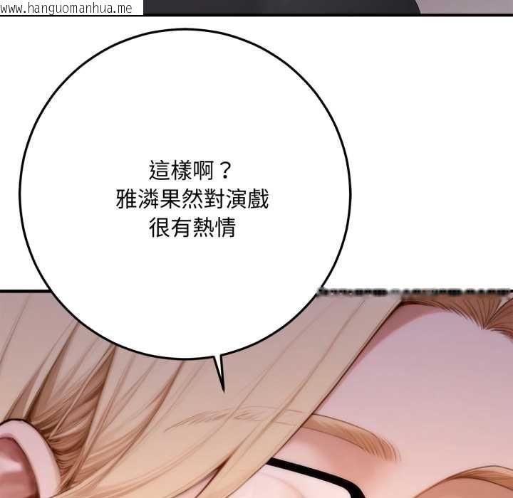 韩国漫画交易以外/成为房地产大亨的我韩漫_交易以外/成为房地产大亨的我-第23话在线免费阅读-韩国漫画-第82张图片