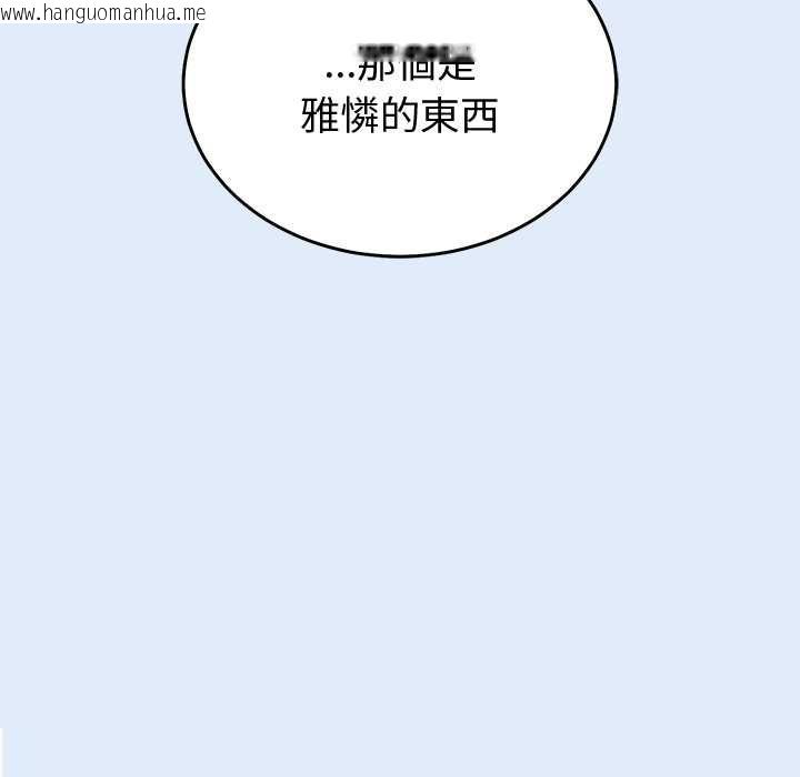 韩国漫画难言之秘/说不出口的秘密韩漫_难言之秘/说不出口的秘密-第46话在线免费阅读-韩国漫画-第76张图片