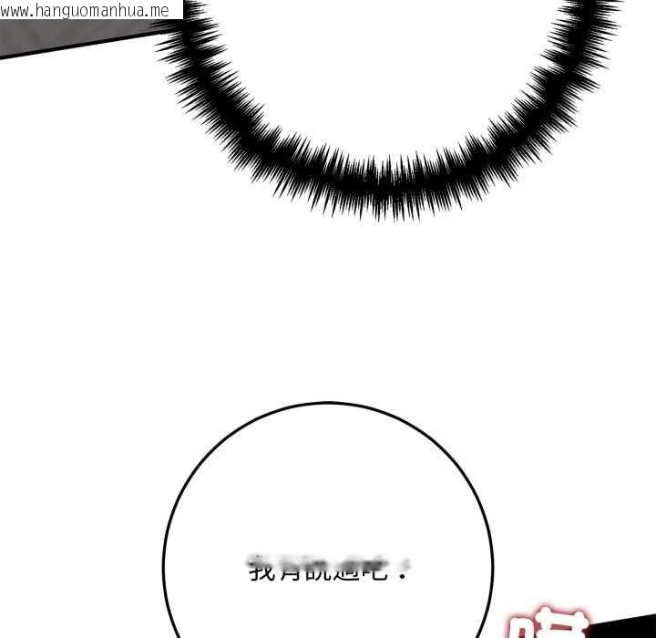 韩国漫画交易以外/成为房地产大亨的我韩漫_交易以外/成为房地产大亨的我-第23话在线免费阅读-韩国漫画-第209张图片