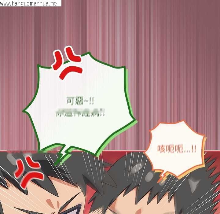 韩国漫画与众不同的兄妹/我家的掌上明珠韩漫_与众不同的兄妹/我家的掌上明珠-第46话在线免费阅读-韩国漫画-第20张图片