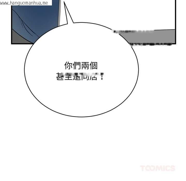 韩国漫画魔法少女退役后韩漫_魔法少女退役后-第16话在线免费阅读-韩国漫画-第136张图片