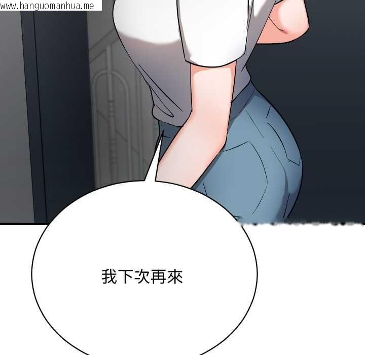 韩国漫画魔法少女退役后韩漫_魔法少女退役后-第16话在线免费阅读-韩国漫画-第185张图片