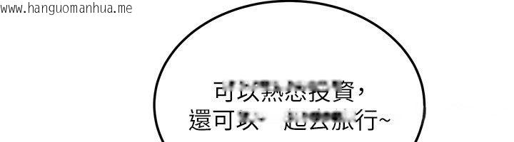 韩国漫画华尔街夜色韩漫_华尔街夜色-第22话-卖空就是一种NTR!在线免费阅读-韩国漫画-第6张图片