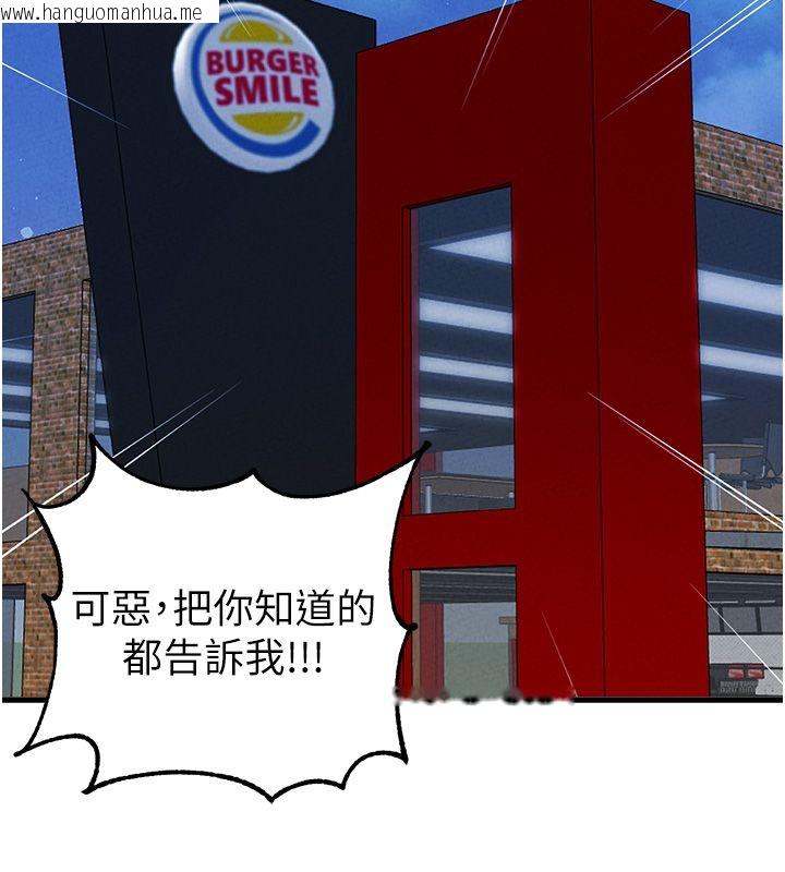 韩国漫画男人配额制韩漫_男人配额制-第46话-与店长共进晚餐在线免费阅读-韩国漫画-第64张图片