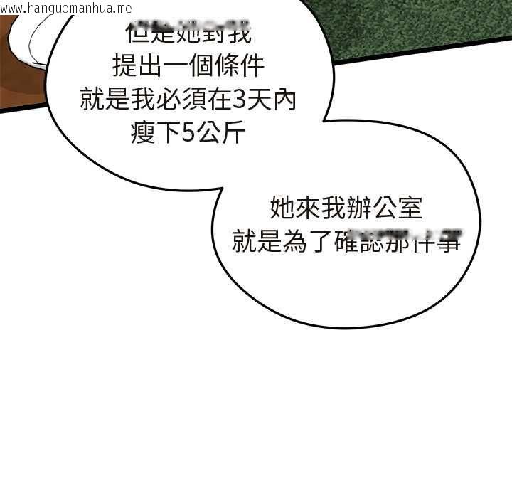韩国漫画启动复仇系统/超真实征服游戏韩漫_启动复仇系统/超真实征服游戏-第21话在线免费阅读-韩国漫画-第43张图片
